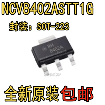 全新原装 NCV8402ASTT1G 丝印8402A 贴片SOT-223 桥式驱动器芯片