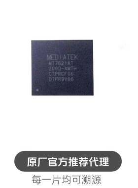 MT7621AT/A 高端路由器双核CPU芯片 / 封装LFBGA-346