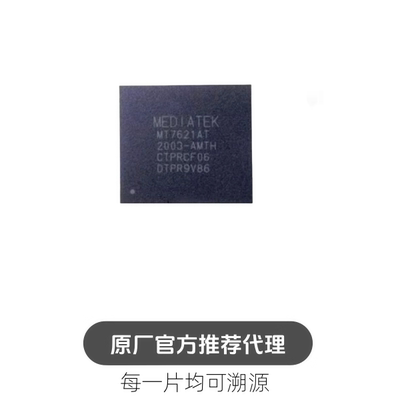MT7621AT/A 高端路由器双核CPU芯片 / 封装LFBGA-346