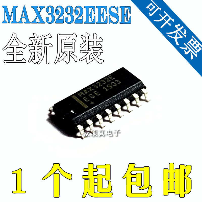 全新原装 MAX3232EESE MAX3232E 贴片SOP16