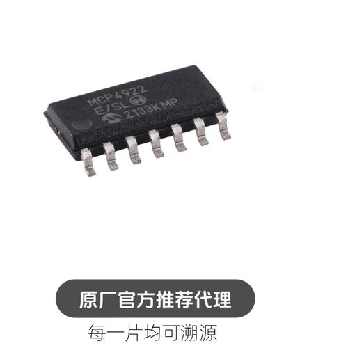 MCP4922-E/SL SOIC-14 12位双路输出DAC芯片