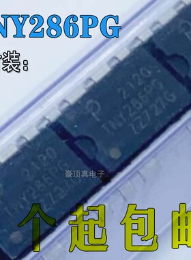 TNY286PG TNY286P DIP-7 电源管理芯片 全新现货 可直拍