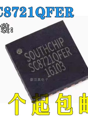 全新原装 SC8721QFER SC8721BQFER QFN-21 升降压电源充电管理IC