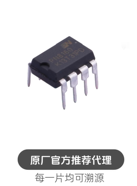 PN8160NEC-T1T DIP-8  电磁炉小家电电源管理芯片