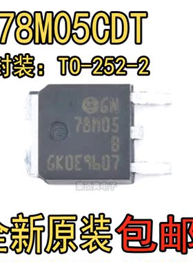 原装正品 贴片 L78M05CDT-TR TO-252-2 芯片 固定式 线性稳压器