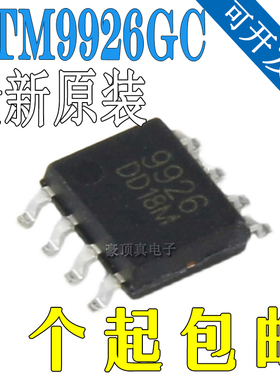 全新原装 DTM9926GCTR 场效应管 MOS 20V/6A双N沟道 晶体管芯片