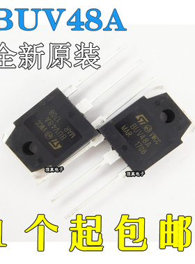 全新功率三极管 BUV48A BUV48B 15A/450V 直插 TO-3P
