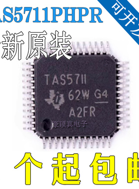 原装全新 TAS5711 TAS5711PHPR TAS57II 液晶驱动芯片