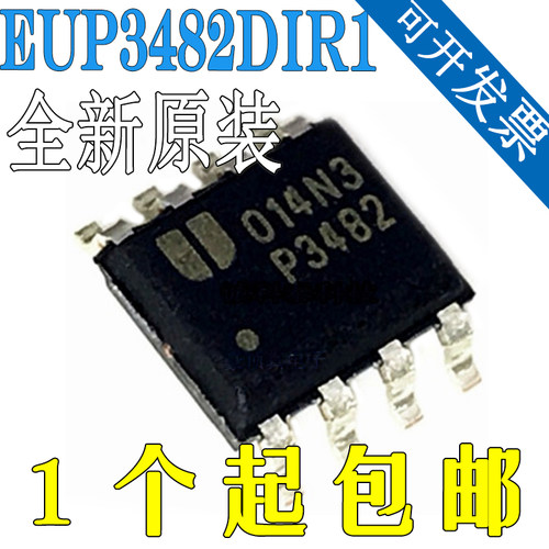 原装正品 P3482 EUP3482DIR1 DC-DC转换器 SOP-8 液晶常用DC芯片