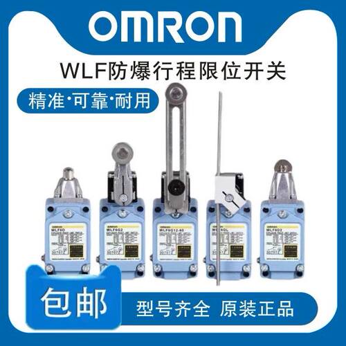 防爆行程限位开关WLF6G12 WLF6GL WLF6G2-60 防爆开关