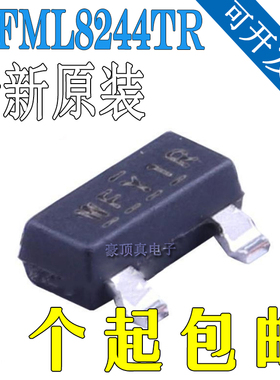 IRFML8244TRPBF 全新原装正品