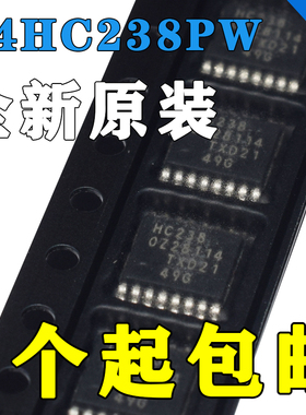 全新原装CD74HC238PWR CD74HC238PW HJ238现货可拍CD74HC238