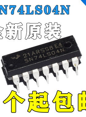 原装正品 SN74LS04N SN74LS04 DIP14 六路反向器 全新进口