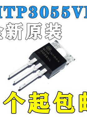 MTP3055VL MTP3055 3055VL MOS场效应管 直插封装TO-220 全新现货