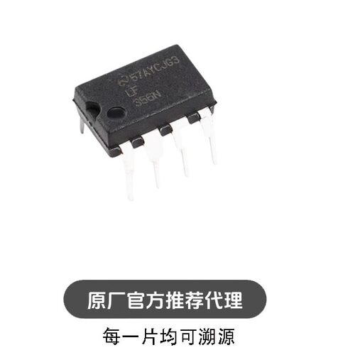LF356N/NOPB DIP-8 运算放大器芯片JFET Input Operational