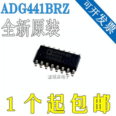原装正品 ADG441BRZ-REEL 封装SOP-16 贴片 模拟开关多路复用芯片