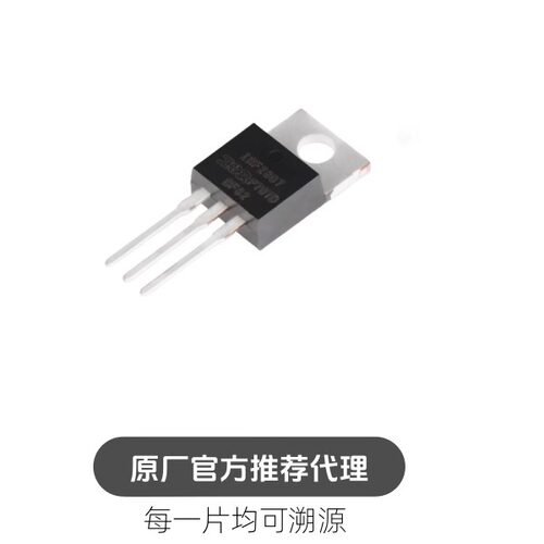 IRF2807PBF TO-220 N沟道 75V/82A 直插MOSFET场效应管