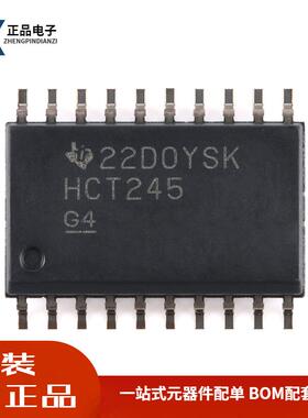 全新原装 SN74HCT245DWR SOP-20 八路总线收发器芯片 价格优势