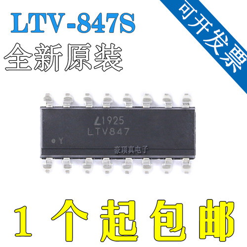原装正品 贴片 LTV-847S SMD-16 晶体管输出光电耦合器芯片