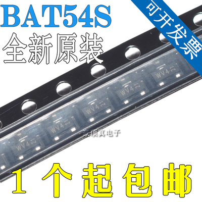 原装正品 UMW BAT54S KL4 SOT-23 30V200mA贴片肖特基二极管