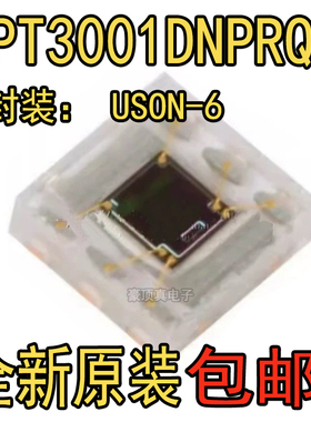 OPT3001DNPRQ1 USON-6 环境光传感器 OPT3001全新原装正品