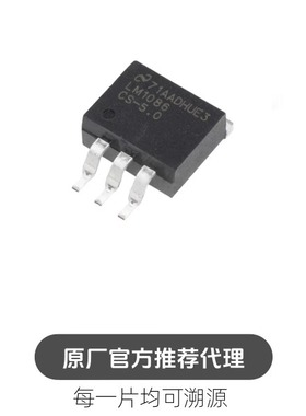 LM1086CS-5.0 / 3.3 / ADJ 贴片TO-263 三端稳压器