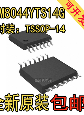 SGM8044YTS14G/TR 封装TSSOP14 微功耗运算放大器 四轨至轨输入