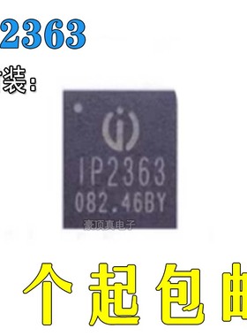 IP2363 支持 2~5节串联-BZ 集成升降压 最大充电功率 30W