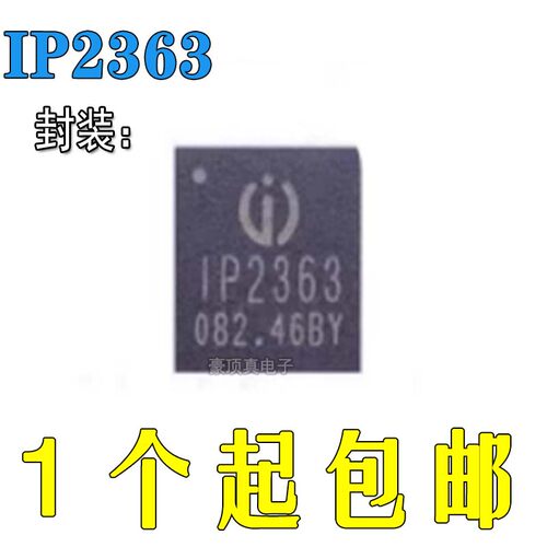 最大充电功率30W集成升降压BZ