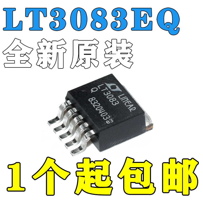 LT3083Q LT3083IQ LT3083EQ 线性低压差可调稳压芯片 贴片TO-263