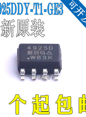 SI4925DDY-T1-GE3 SI4925DDY SOP8 丝印 4925D 全新原装