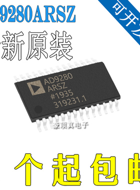 原装正品进口AD9280ARSZ AD9280ARS AD9280全新模数转换器