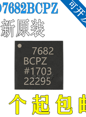 AD7682BCPZ 丝印7682BCPZ 封装LFCSP-20 模数转换芯片 原装正品