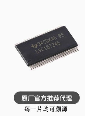 全新 SN74LVC16T245DGGR TSSOP-48 16位双电源总线收发器芯片