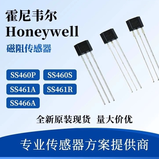 霍尔效应磁阻传感器 SS466A 开关 丝印 92S SS460P 直插TO SS461R