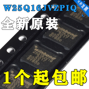 全新原装可直拍 W25Q16JVZPIQ 丝印25Q16JVIQ 贴片WSON8