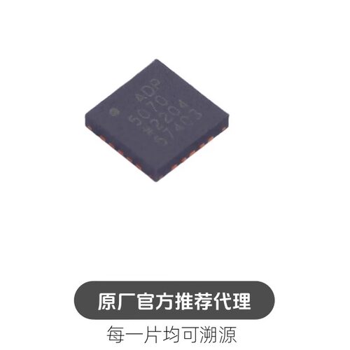 ADP5070ACPZ-R7 封装 LFCSP20 升降压型 DC-DC电源芯片