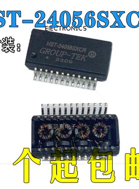 原装正品HST-24056SXCR SOP24 网络变压器 GROUP-TEK