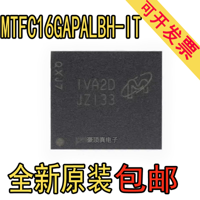 封装丝印MTFC16GAPALBH-IT