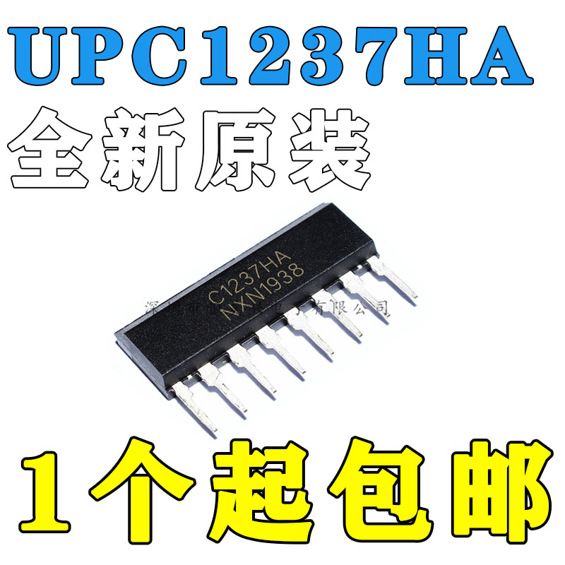 全新 UPC1237HA C1237HA 喇叭保护电路IC芯片 ZIP单排