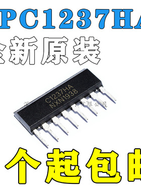 全新 UPC1237HA C1237HA 喇叭保护电路IC芯片 ZIP单排
