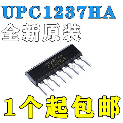 全新 UPC1237HA C1237HA 喇叭保护电路IC芯片 ZIP单排