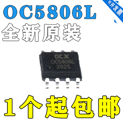 全新原装OC5806L宽输入电压120V降压型2A贴片ESOP8电源芯片IC