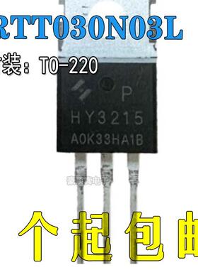 CRTT030N03L 全新原装 TO-220 晶体场效应管 30V80A 现货可直拍