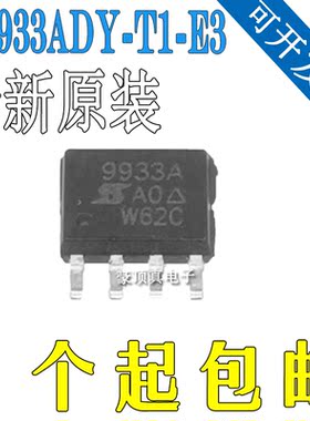 SI9933ADY-T1-E3 9933A MOS场效应管 双P沟道 SOP-8 全新原装进口