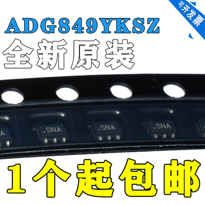 全新现货ADG849YKSZ ADG849YKS SNA正品可拍