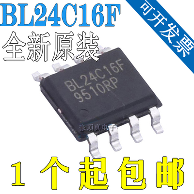 全新原装正品 BL24C16F-PARC 封装SOP-8 EEPROM存储器