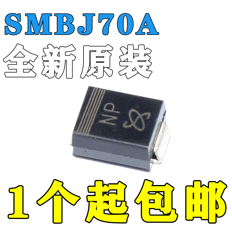 SMBJ70A 丝印NP 电压70V 封装SMB(DO-214AA) 单向TVS瞬变二极管
