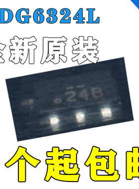 全新原装 FDG6324L 配电开关 负载驱动芯片
