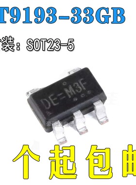 原装正品 RT9193-33GB SOT23-5 稳压器LDO芯片 固定3.3V/0.3A输出